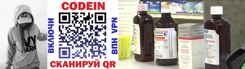 Кодеиновый сироп Lean Purple Drank  Перевоз 