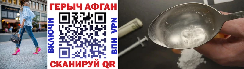 Героин белый  Перевоз 
