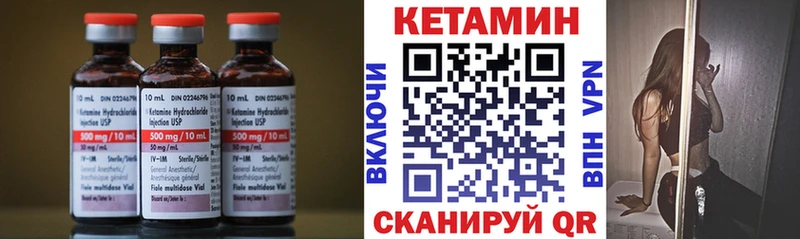 КЕТАМИН VHQ Перевоз